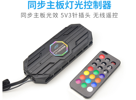 东远芯睿风扇集线板水泵冷头光效可控华硕主板神光同步幻彩控制器