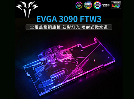 EVGA 3090 3080 TWF3 utla全覆盖显卡水冷头分体式散热器DIY配件