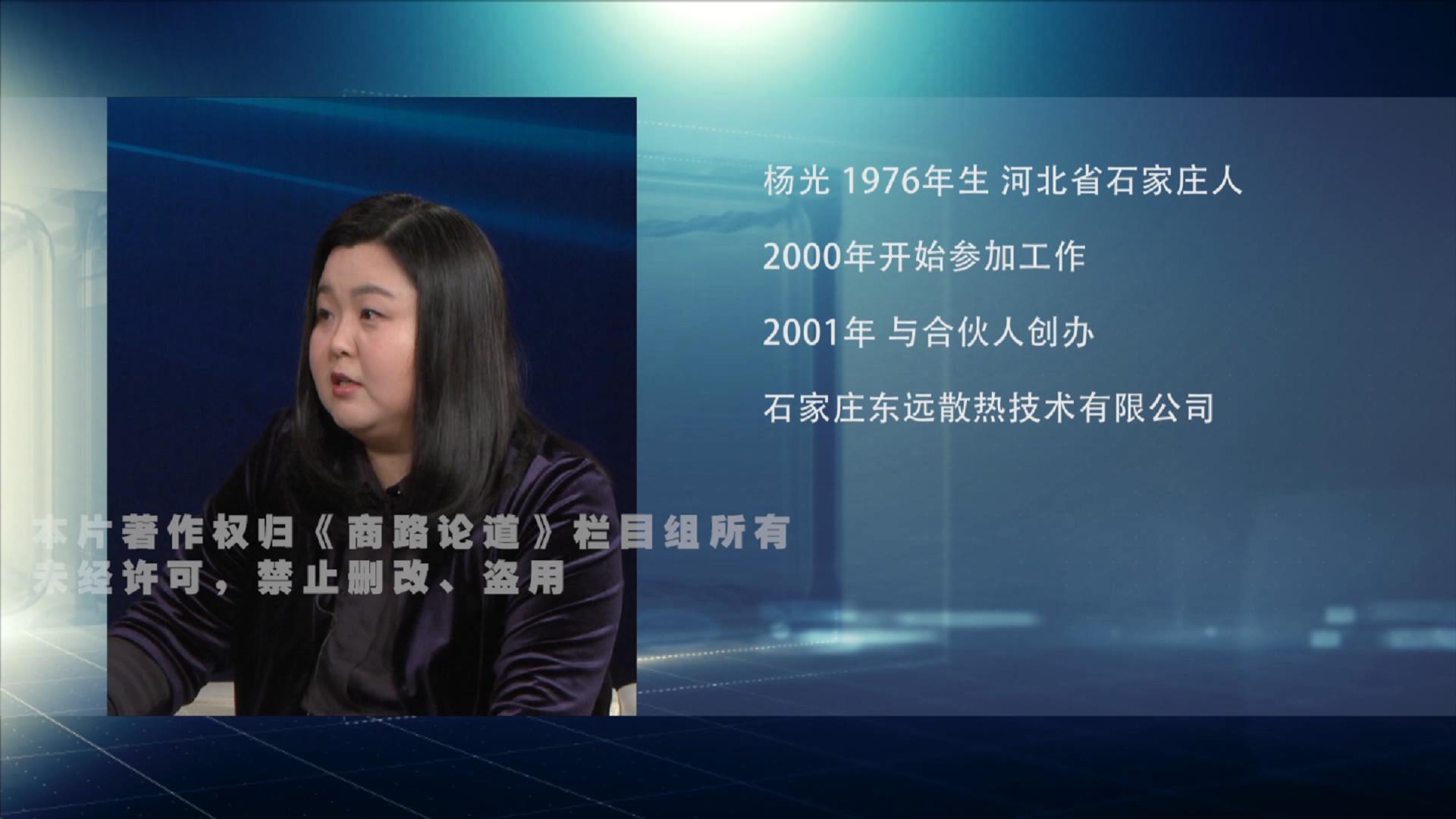 东远散热十分钟_20190424155631.JPG