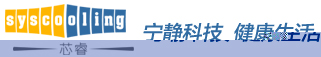 芯睿水冷 水冷头 水泵 半导体水冷 水冷套装---水冷散热 静音整体解决方案提供商