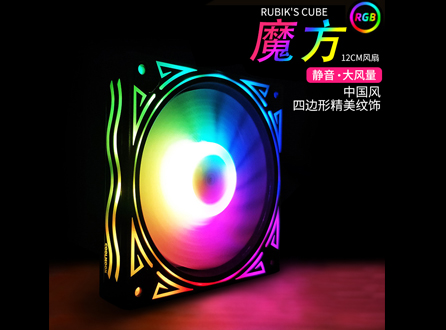 魔方RGB幻彩机箱分体水冷散热风扇电脑主机led静音台式机风扇12CM